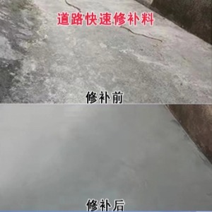 池州水泥路面薄层修补剂